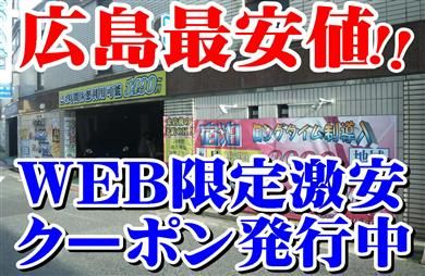 ホテル 2001【男塾ホテルグループ】