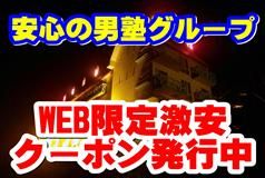 ホテル クール【男塾ホテルグループ】