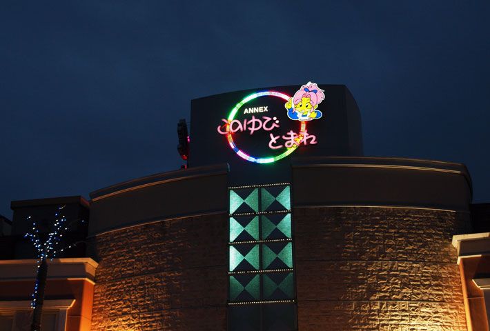 このゆびとまれANNEX