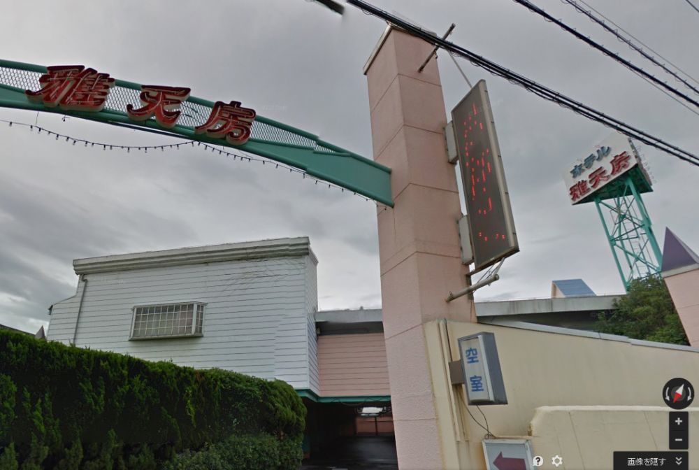 雅天房　川内店