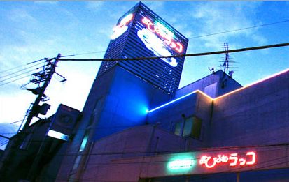 おひるねラッコ岡山南店