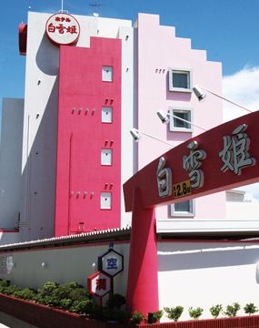 ホテル　白雪姫