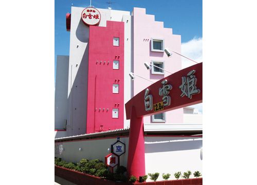 ホテル　白雪姫